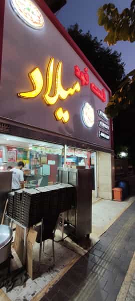 عکس پیتزا میلاد در صاحب الزمان تهران