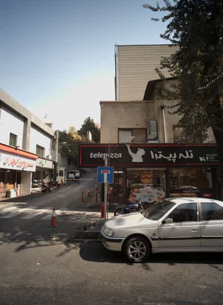 عکس تله پیتزا در قیطریه تهران