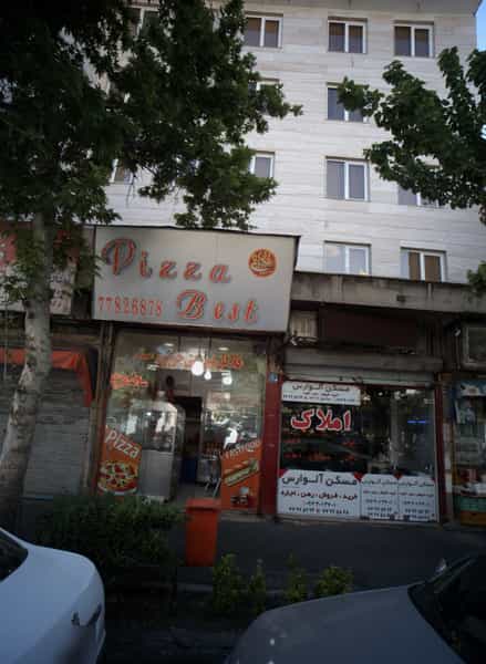 عکس پیتزا بمبی آرمین در زرکش تهران