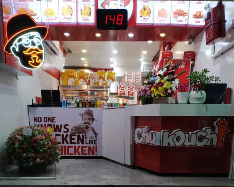 عکس چاکوچ نازی آباد در یاخچی آباد تهران