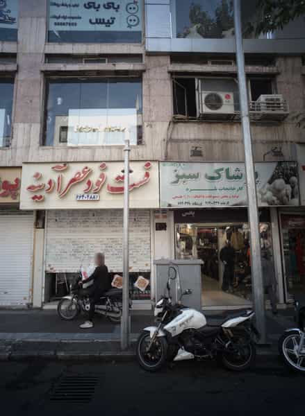 عکس فست فود عصر آدینه در انقلاب تهران