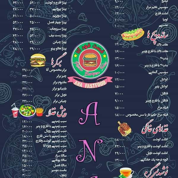 عکس فست فود آنا در ستارخان تهران