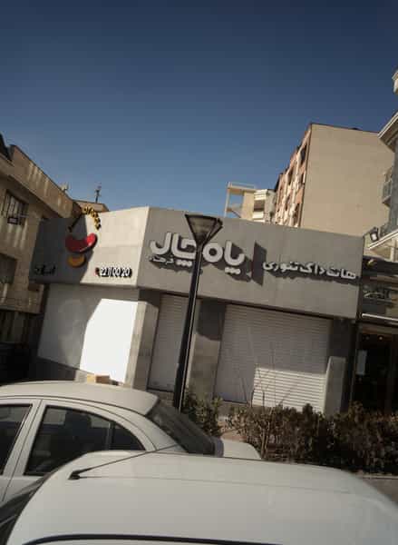 عکس هات داگ تنوری پامچال فرهاد در سعادت آباد تهران