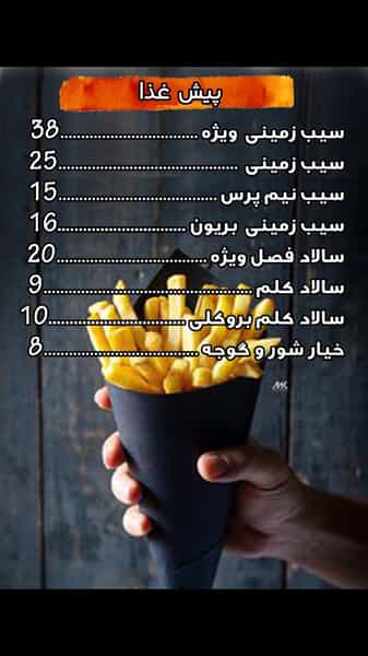 عکس بریانکده در پرستار تهران