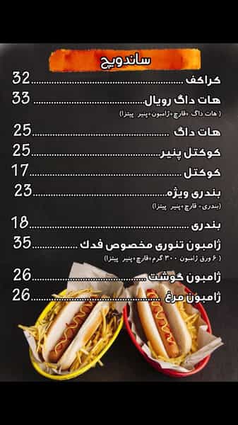 عکس بریانکده در پرستار تهران