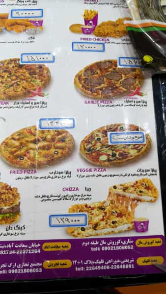 عکس فست فود پرپل سوخارى در باغ فیض تهران