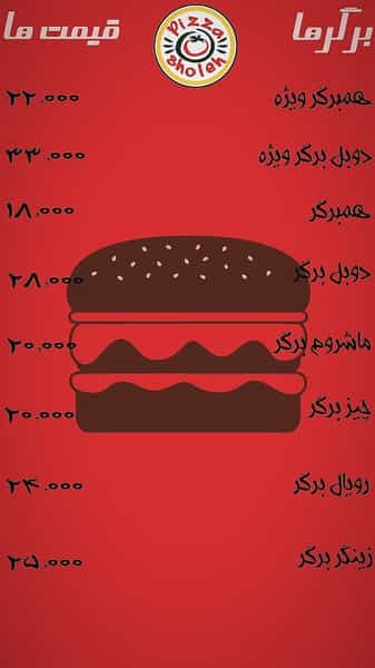 عکس فست فود شعله در پیروزی تهران