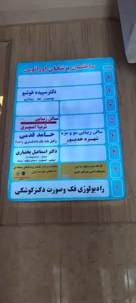 عکس مرکز تخصصی مو و مژه و ابرو شهره خدیور در گلستان کرمانشاه