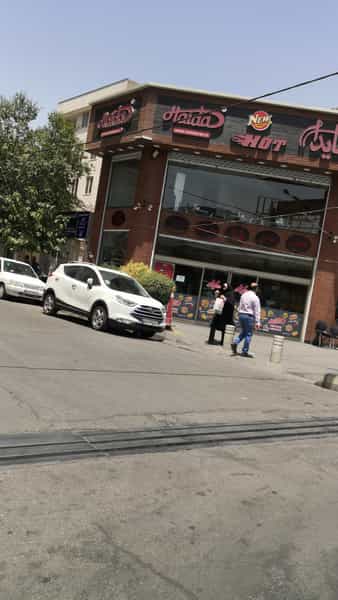 عکس هایدا فست فود در باشگاه نفت تهران