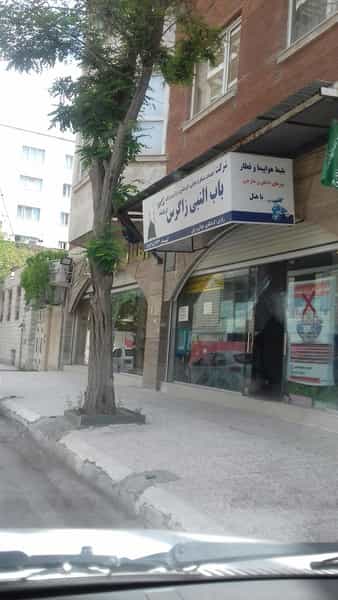 عکس پیرایش علی در گلستان کرمانشاه