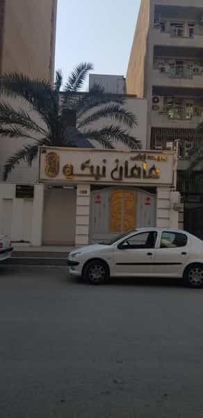 عکس سالن مامانیکو در کیانپارس اهواز