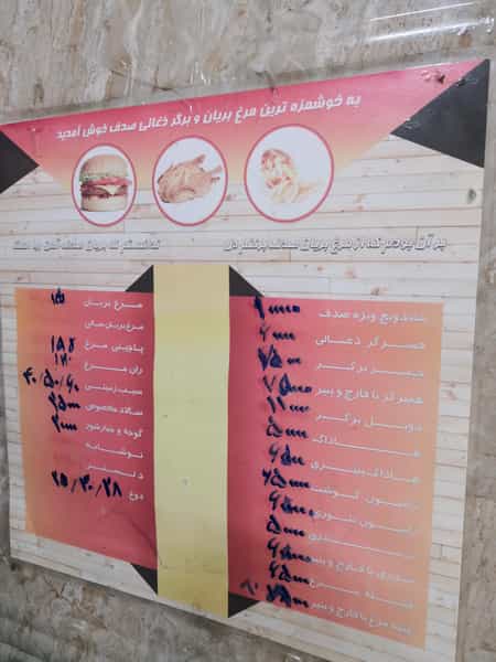 عکس صدف در تهرانسر مرکزی تهران