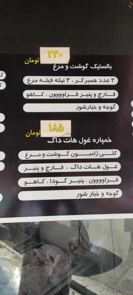 عکس بمب مهران در شهرآرا تهران