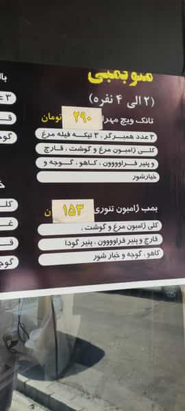 عکس بمب مهران در شهرآرا تهران