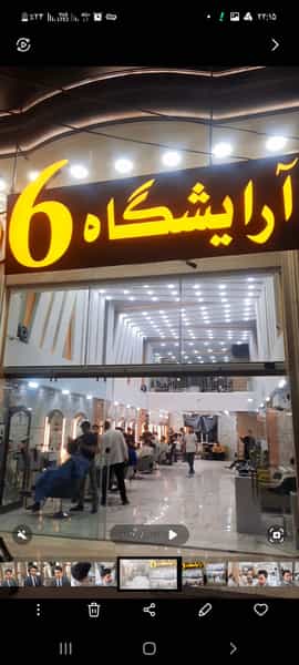 عکس آرایشگاه مردانه ۶۶ در زنبیل آباد قم