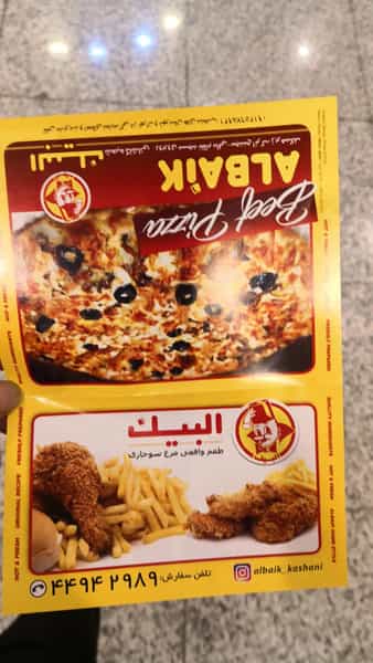 عکس فست فود البیک در سازمان برنامه شمالی تهران