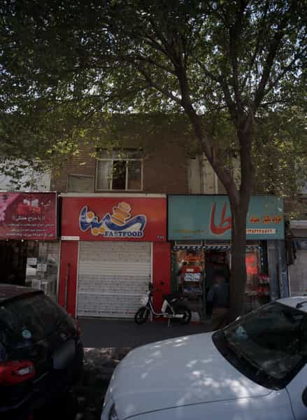 عکس فست فود سینا در نظام آباد تهران