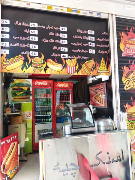 عکس فست فود اسنک چیه؟ در دهقان تهران