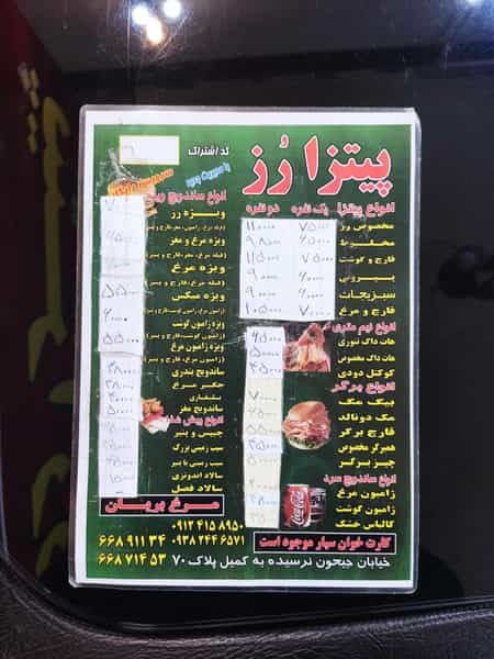 عکس پیتزا رز در هاشمی تهران