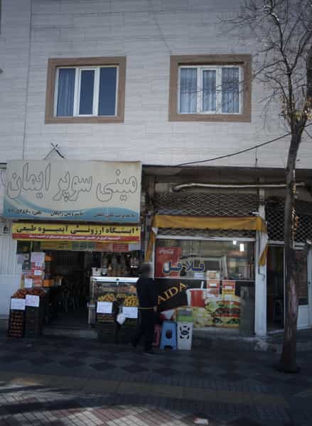 عکس فلافل آیدا در فردوس تهران