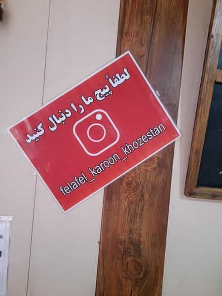 عکس فست فود کارون خوزستان در دانشگاه علم و صنعت تهران