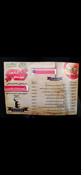 عکس فست فود کارون خوزستان در دانشگاه علم و صنعت تهران