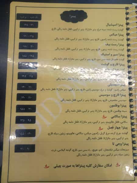 عکس کافه و فست فود دیدومک در مشیریه تهران