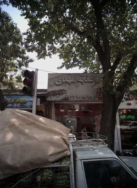 عکس اغذیه مهدی در طیب تهران