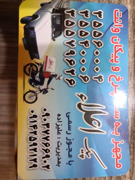 عکس آرایشگاه پایتخت در نوبار تبریز