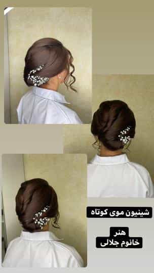 عکس سالن زیبایی شکلات در زنبیل آباد قم