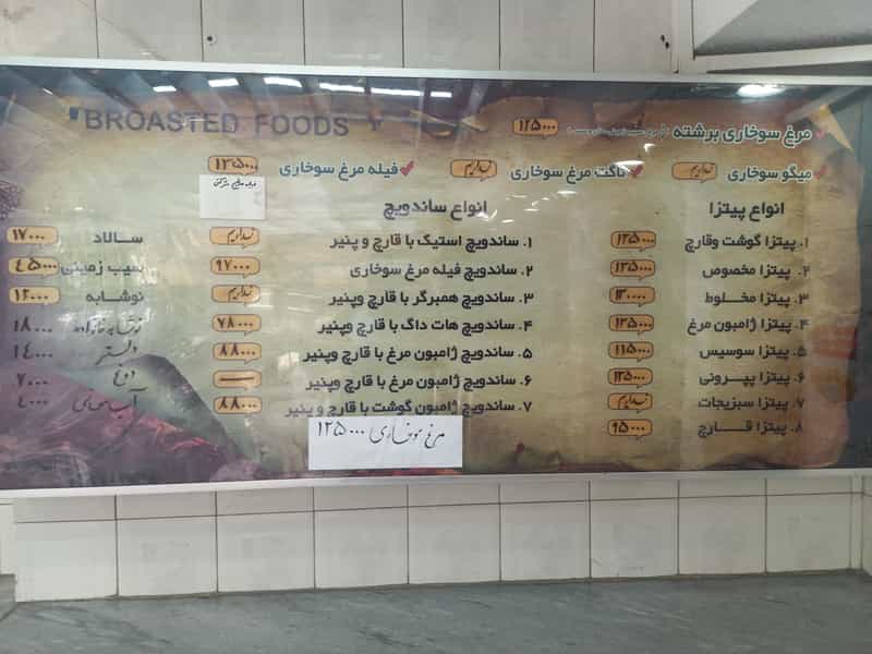 عکس پیتزا جوجه برشته در آرژانتین تهران