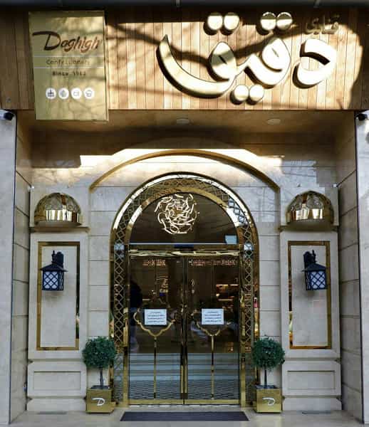 عکس شیرینی دقیق در بارون آواک تبریز