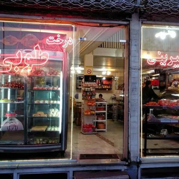 عکس قنادی درخت طوبی در قره آغاج تبریز