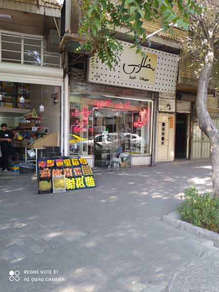 عکس سوغات مظلومی در ششگلان تبریز