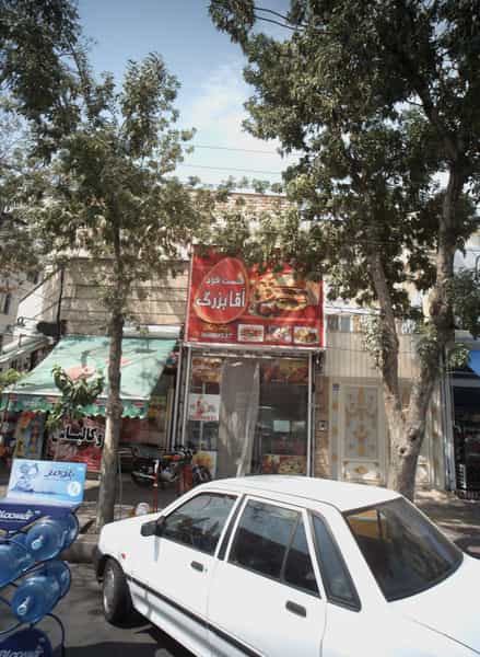 عکس فست فود آقا بزرگ در دیلمان تهران