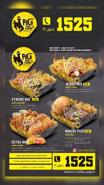 عکس پیتزا پیکو در نازی آباد تهران