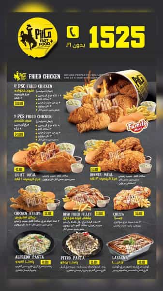 عکس پیتزا پیکو در نازی آباد تهران