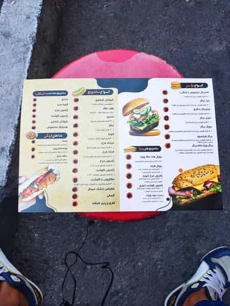 عکس کام برگر در کارون شمالی تهران