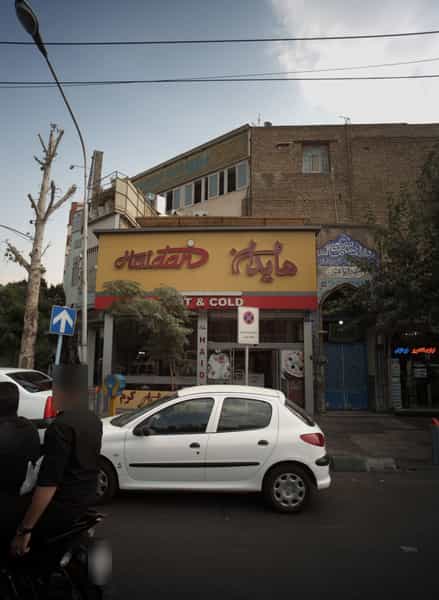 عکس فست فود هایدا در مینا تهران