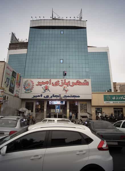 عکس فست فود امیر در وحیدیه تهران