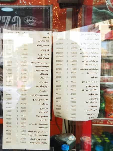 عکس فست فود سن سون در مسعودیه تهران