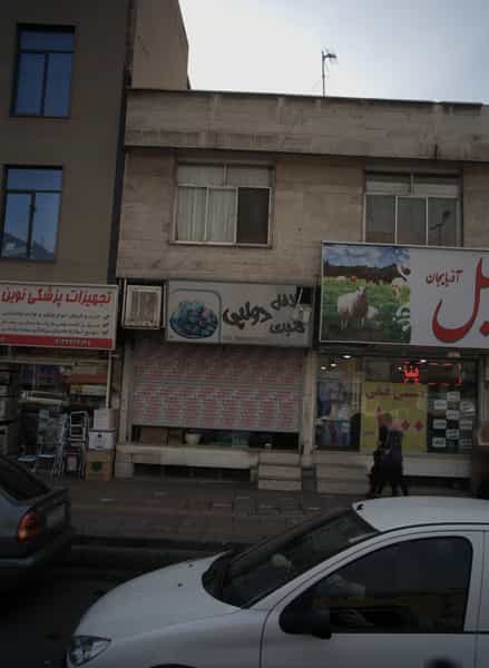 عکس فلافلی دو لپی در تهرانسر غربی تهران