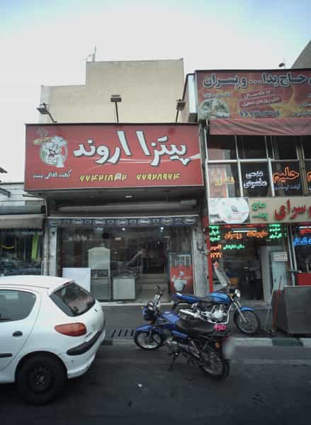 عکس پیتزا اروند در جمهوری تهران