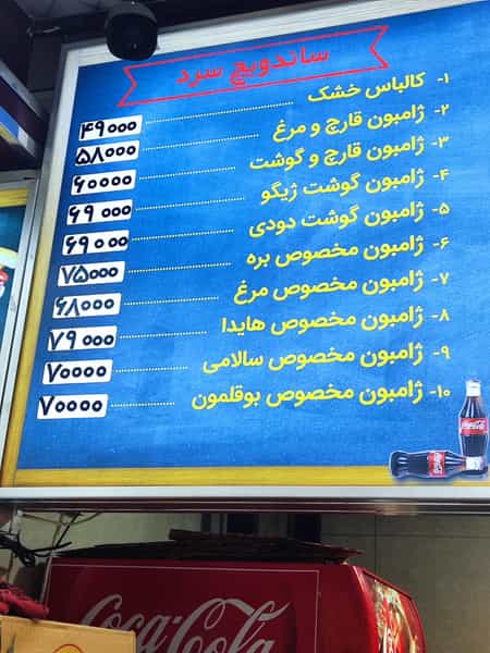 عکس هایدا در فردوسی تهران