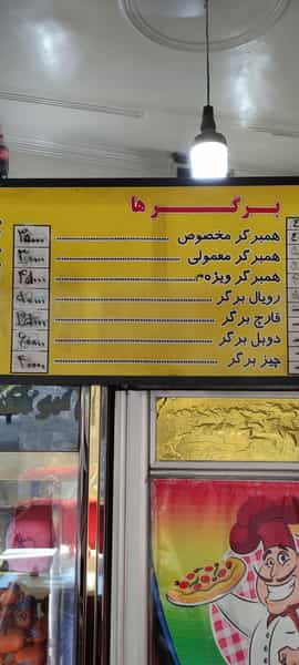 عکس پیتزا ساندویچ فلافل عمو اسی در نعمت آباد تهران