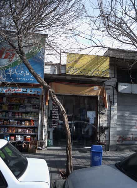 عکس ساندویچی شقایق در چیتگر شمالی تهران