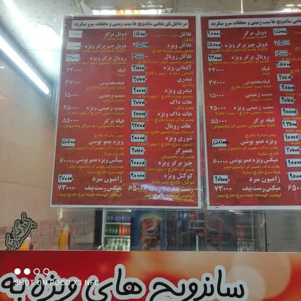 عکس ساندویچ عمو یونس در افسریه شمالی تهران