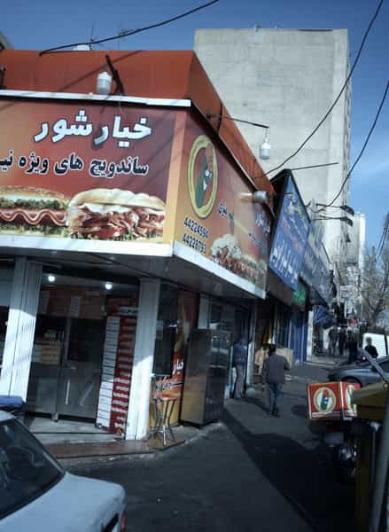 عکس ساندویچی خیارشور در صادقیه تهران