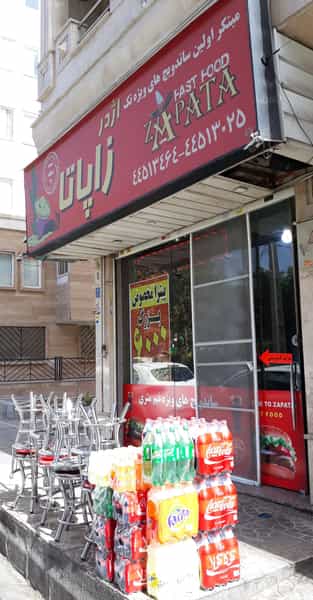 عکس فست فود زاپاتا در تهرانسر شمالی تهران