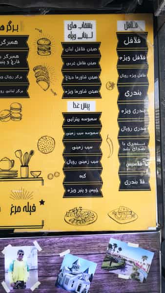 عکس فلافل سلف سرویس آبادان شهرک اکباتان تهران